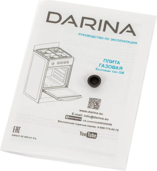 Плита Газовая Darina S GM 441 001 W белый/черный (без крышки) реш.сталь