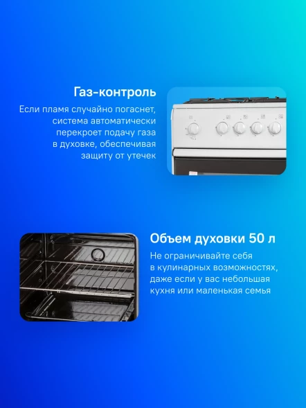 Плита Газовая Darina S GM 441 001 W белый/черный (без крышки) реш.сталь