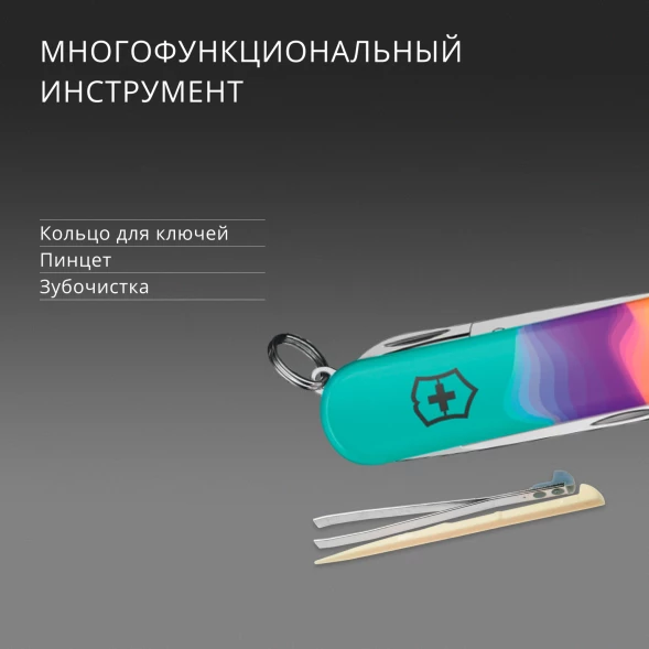 Нож перочинный Victorinox Classic SD Sydney Style (0.6223.E222) 58мм 7функц. ассорти подар.коробка в комплекте: шнурок