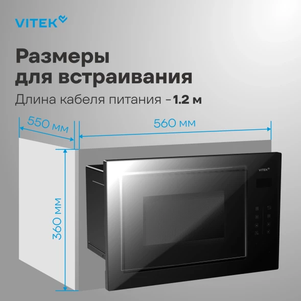 Микроволновая печь Vitek VBMW 2560 BG 25л. 850Вт черный (встраиваемая)