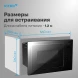 Микроволновая печь Vitek VBMW 2560 BG 25л. 850Вт черный (встраиваемая)