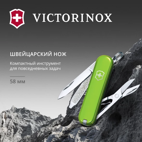 Нож перочинный Victorinox Classic SD Smashed Avocado (0.6223.43G) 58мм 7функц. подар.коробка