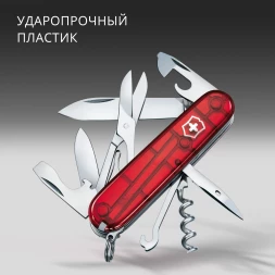 Нож перочинный Victorinox Climber (1.3703.T) 91мм 14функц. красный полупрозрачный карт.коробка