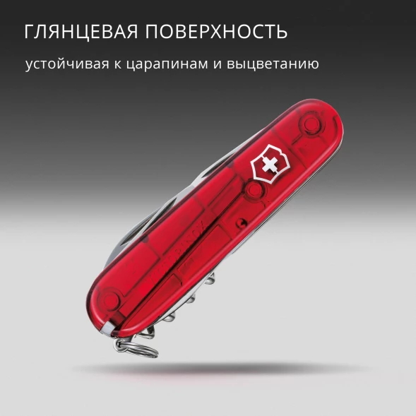 Нож перочинный Victorinox Climber (1.3703.T) 91мм 14функц. красный полупрозрачный карт.коробка