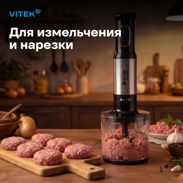 Блендер погружной Vitek VT-8521 1500Вт черный