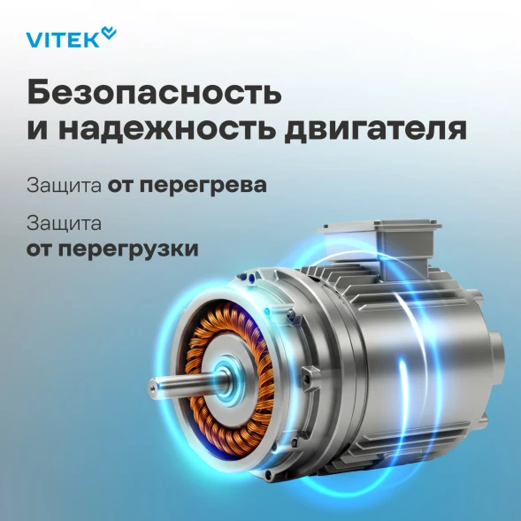 Блендер погружной Vitek VT-8521 1500Вт черный