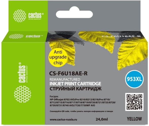 Картридж струйный Cactus CS-F6U18AE-R 953XL желтый (24мл) для HP OJ Pro 7740/8210/8218/8710/8715