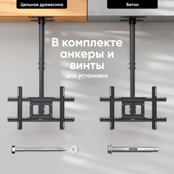 Кронштейн для телевизора Onkron N1L черный 32&amp;quot;-80&amp;quot; макс.68.2кг потолочный поворот и наклон