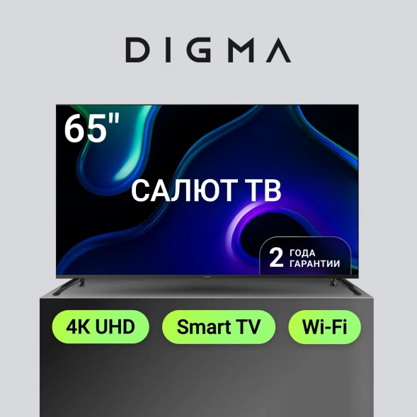 Телевизор LED Digma 65&amp;quot; DM-LED65UBB40 Салют ТВ Frameless Metal черный/черный 4K Ultra HD 60Hz DVB-T DVB-T2 DVB-C DVB-S DVB-S2 USB WiFi Smart TV