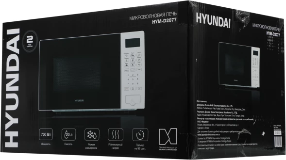 Микроволновая Печь Hyundai HYM-D2077 20л. 700Вт белый