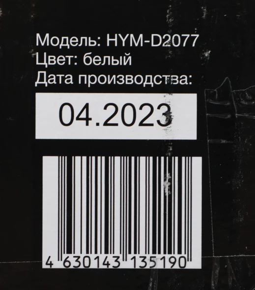 Микроволновая Печь Hyundai HYM-D2077 20л. 700Вт белый