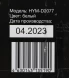 Микроволновая Печь Hyundai HYM-D2077 20л. 700Вт белый