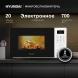Микроволновая Печь Hyundai HYM-D2077 20л. 700Вт белый