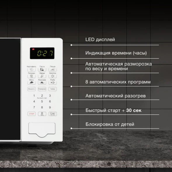 Микроволновая Печь Hyundai HYM-D2077 20л. 700Вт белый