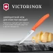 Нож кухонный Victorinox Swiss Classic (6.7709.C1) стальной универсальный для чистки овощей и фруктов лезв.100мм прямая заточка оранжевый