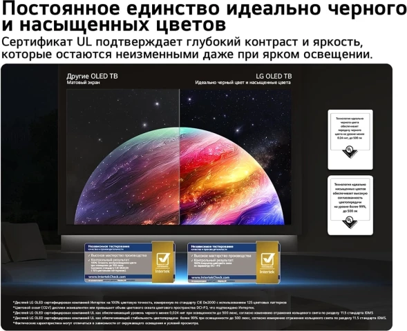 Телевизор OLED LG 42&amp;quot; OLED42C6RLA.ARU черный/серебристый 4K Ultra HD 120Hz DVB-T DVB-T2 DVB-C DVB-S2 USB WiFi Smart TV (RUS)