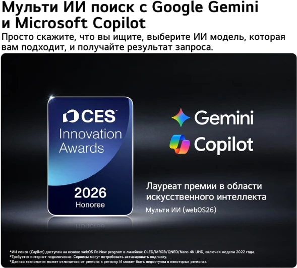 Телевизор OLED LG 42&amp;quot; OLED42C6RLA.ARU черный/серебристый 4K Ultra HD 120Hz DVB-T DVB-T2 DVB-C DVB-S2 USB WiFi Smart TV (RUS)