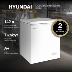 Морозильный ларь Hyundai CH15031 белый 110Вт