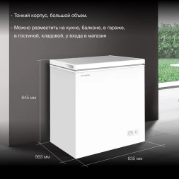 Морозильный ларь Hyundai CH15031 белый 110Вт