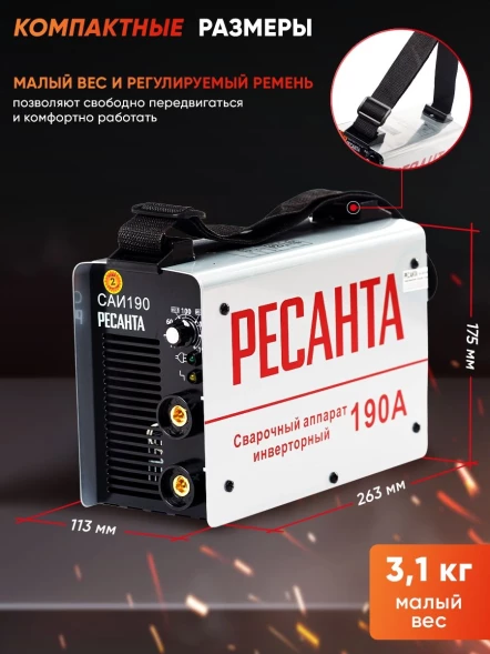 Сварочный аппарат Ресанта САИ-190 инвертор ММА DC 6.5кВт
