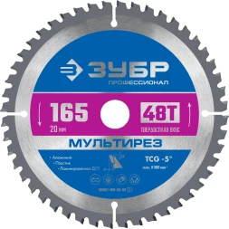 Диск пильный по алюм./дер./плас. Зубр 36907-165-20-48_z01 d=165мм d(посад.)=20мм (циркулярные пилы)