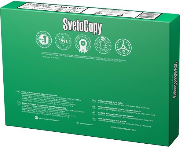 Бумага Svetocopy Classic C A4 марка C/80г/м2/белый/500л. CIE146% матовое/матовое общего назначения(офисная)