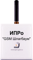 Умное реле ИПРО Шлагбаум 1канал. белый (1443)