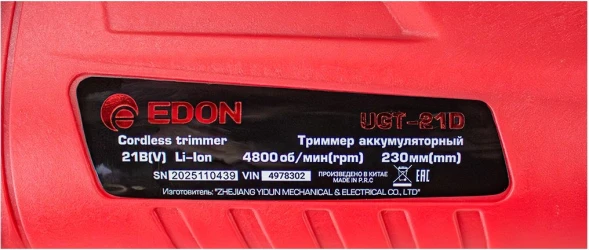 Триммер электрический Edon UGT-21D аккум. 21Вт неразбор.штан. реж.эл.:леска/нож/диск