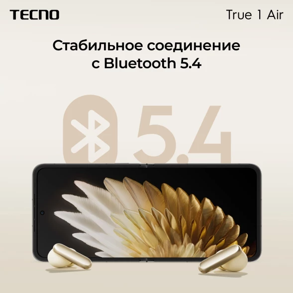 Гарнитура внутриканальные Tecno True 1 Air TU01 черный беспроводные bluetooth в ушной раковине (TU01 AIR ELEGANT BLACK)