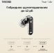 Гарнитура внутриканальные Tecno True 1 Air TU01 черный беспроводные bluetooth в ушной раковине (TU01 AIR ELEGANT BLACK)