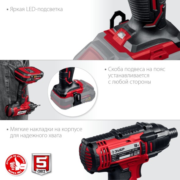 Винтоверт Зубр ГВЛ-255 аккум. патрон:квад.1/4&amp;quot;