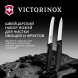 Набор ножей кухон. Victorinox Swiss Classic 6.7603.2 для овощей компл.:2предм. черный европодвес