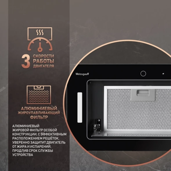 Вытяжка встраиваемая Weissgauff Aura 1200 Remote черный управление: сенсорное (1 мотор)