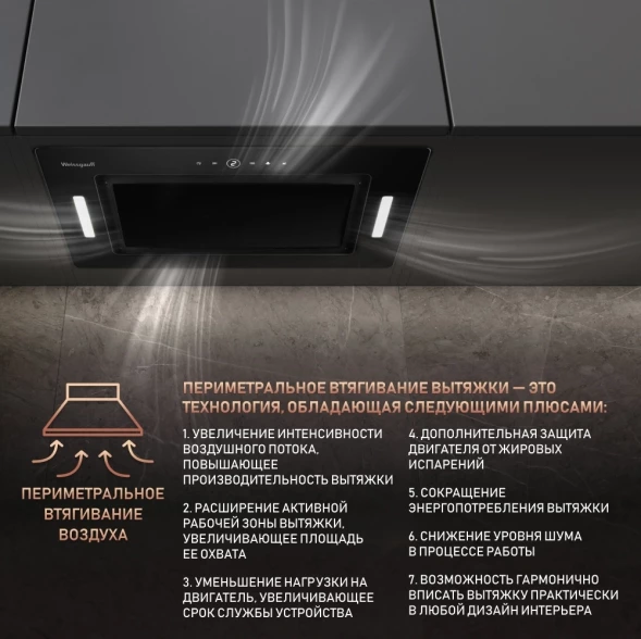 Вытяжка встраиваемая Weissgauff Aura 1200 Remote черный управление: сенсорное (1 мотор)