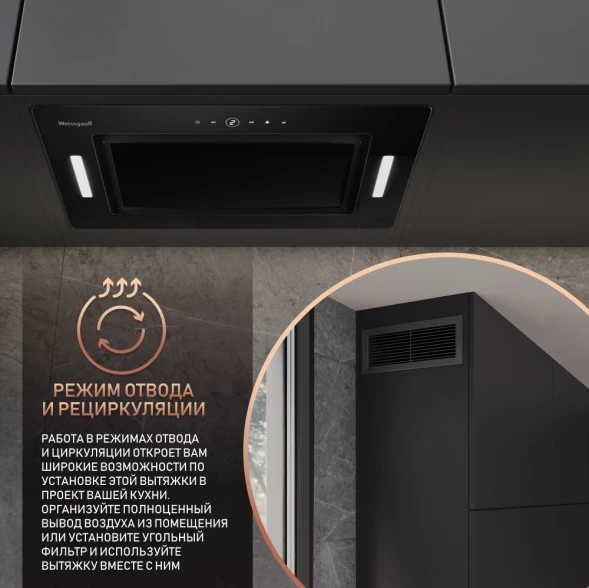Вытяжка встраиваемая Weissgauff Aura 1200 Remote черный управление: сенсорное (1 мотор)