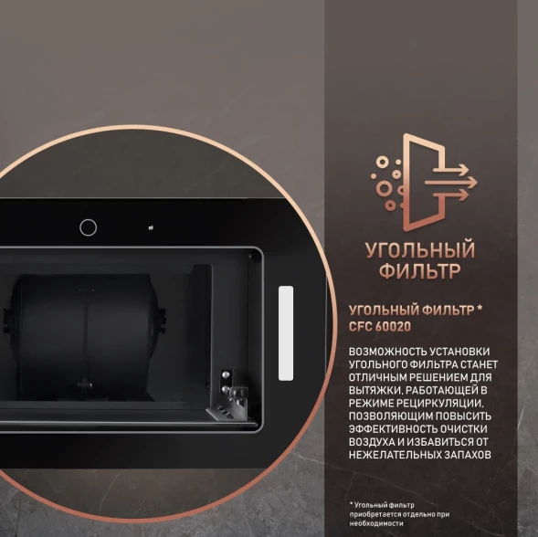 Вытяжка встраиваемая Weissgauff Aura 1200 Remote черный управление: сенсорное (1 мотор)