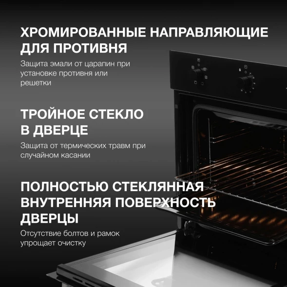 Духовой шкаф Электрический Hyundai HEO 6631 BG черное стекло