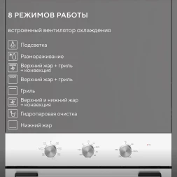 Духовой шкаф Электрический Hyundai HEO 6635 WG белый