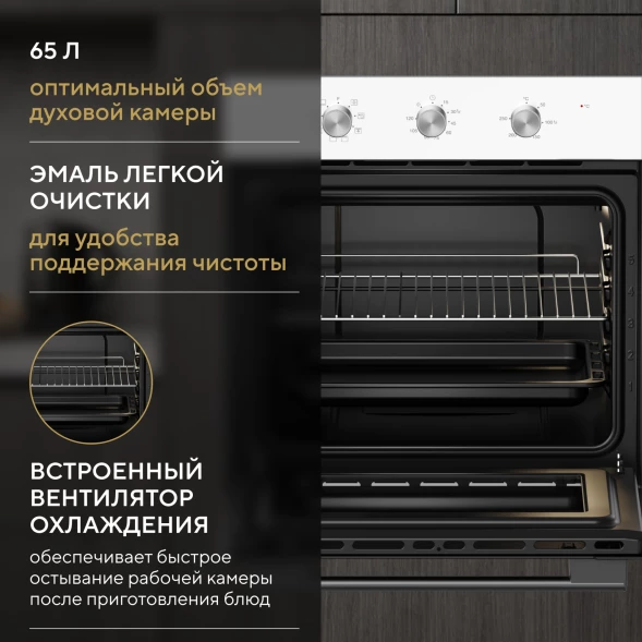 Духовой шкаф Электрический Hyundai HEO 6635 WG белый