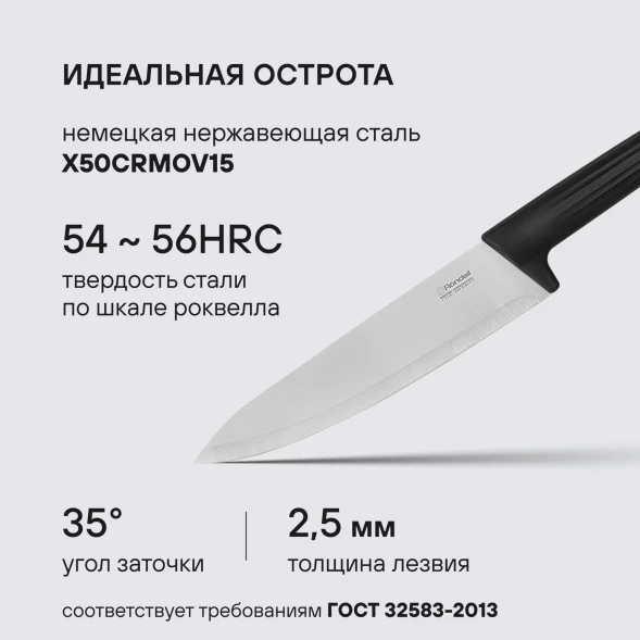Набор ножей кухон. Rondell Craft RD-1469 компл.:6предм. с подставкой черный подар.коробка