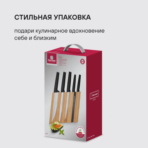 Набор ножей кухон. Rondell Craft RD-1469 компл.:6предм. с подставкой черный подар.коробка