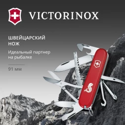 Нож перочинный Victorinox Fisherman (1.4733.72) 91мм 18функц. красный карт.коробка