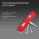 Нож перочинный Victorinox Fisherman (1.4733.72) 91мм 18функц. красный карт.коробка