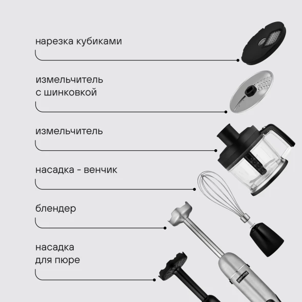 Блендер погружной Rondell RDE-1307 1000Вт черный/серебристый