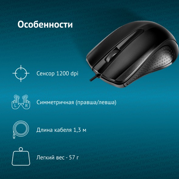 Мышь Оклик 225M черный оптическая (1200dpi) USB для ноутбука (3but)