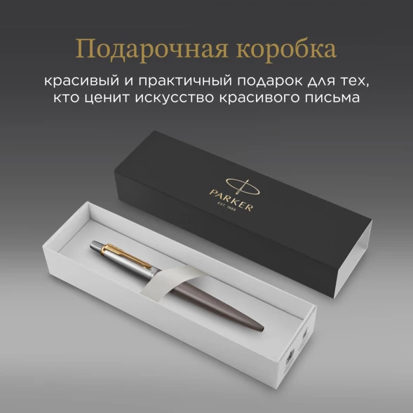 Ручка шариков. Parker Jotter XL Grey Core GT (2213722) M син. черн. подар.кор.