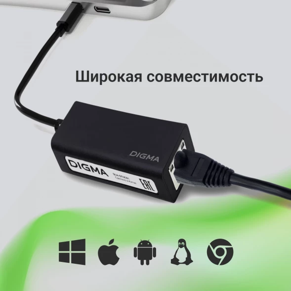 Сетевой адаптер 2.5G Ethernet Digma DLA-GTUC01 USB 3.0