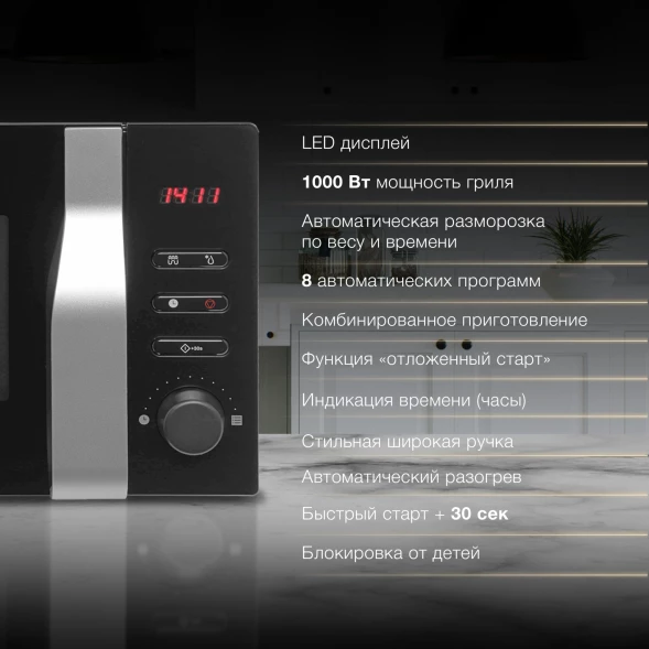 Микроволновая Печь Hyundai HYM-M2061 20л. 700Вт черный