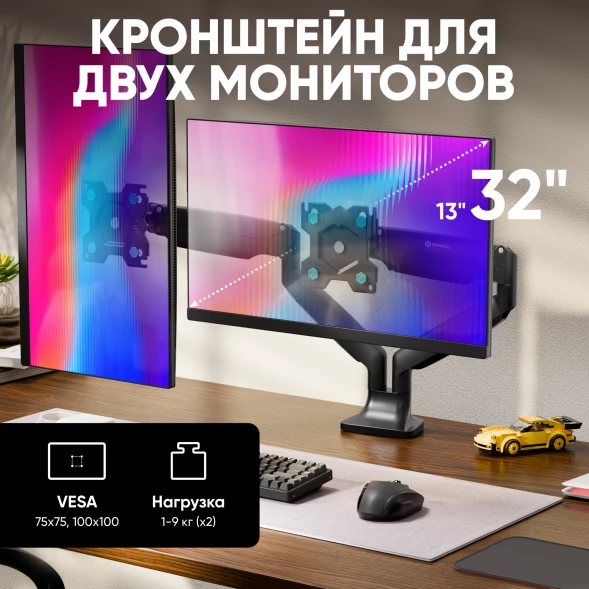 Кронштейн для мониторов Onkron G200 черный 13&amp;quot;-32&amp;quot; макс.18кг настольный поворот и наклон верт.перемещ.