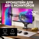 Кронштейн для мониторов Onkron G200 черный 13&amp;quot;-32&amp;quot; макс.18кг настольный поворот и наклон верт.перемещ.